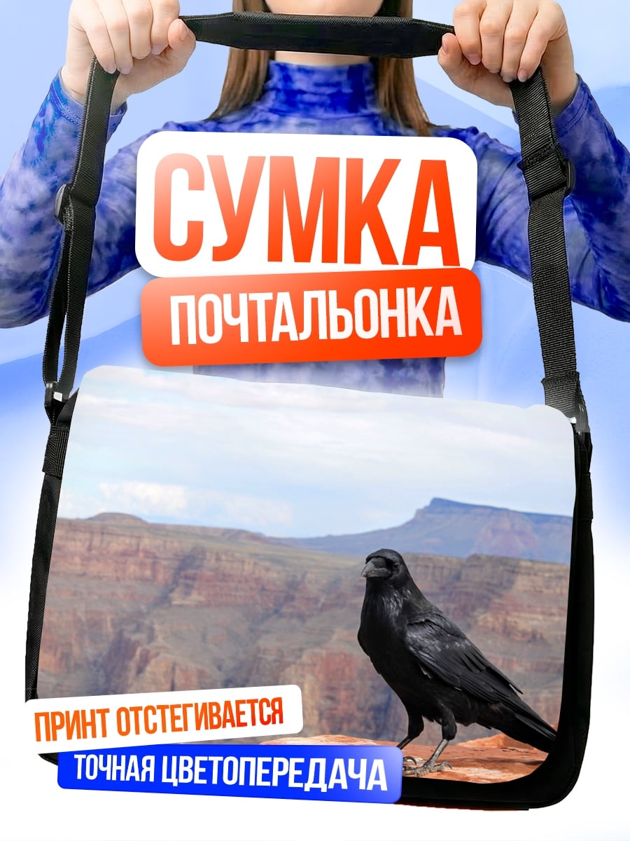 Сумка-почтальонка Ворон на краю