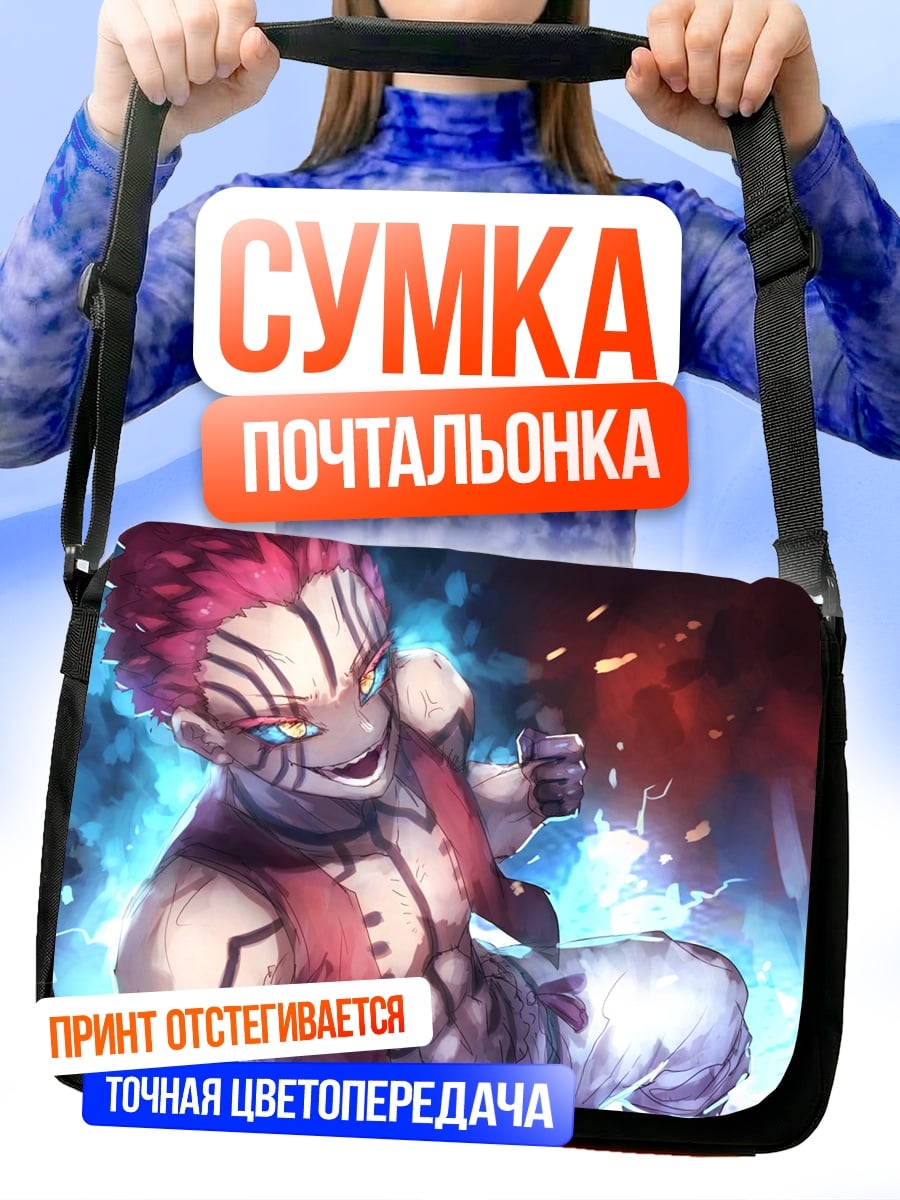 Сумка-почтальонка воин в огне