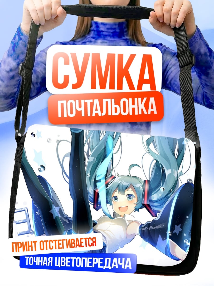Сумка-почтальонка Аниме девушка в воде