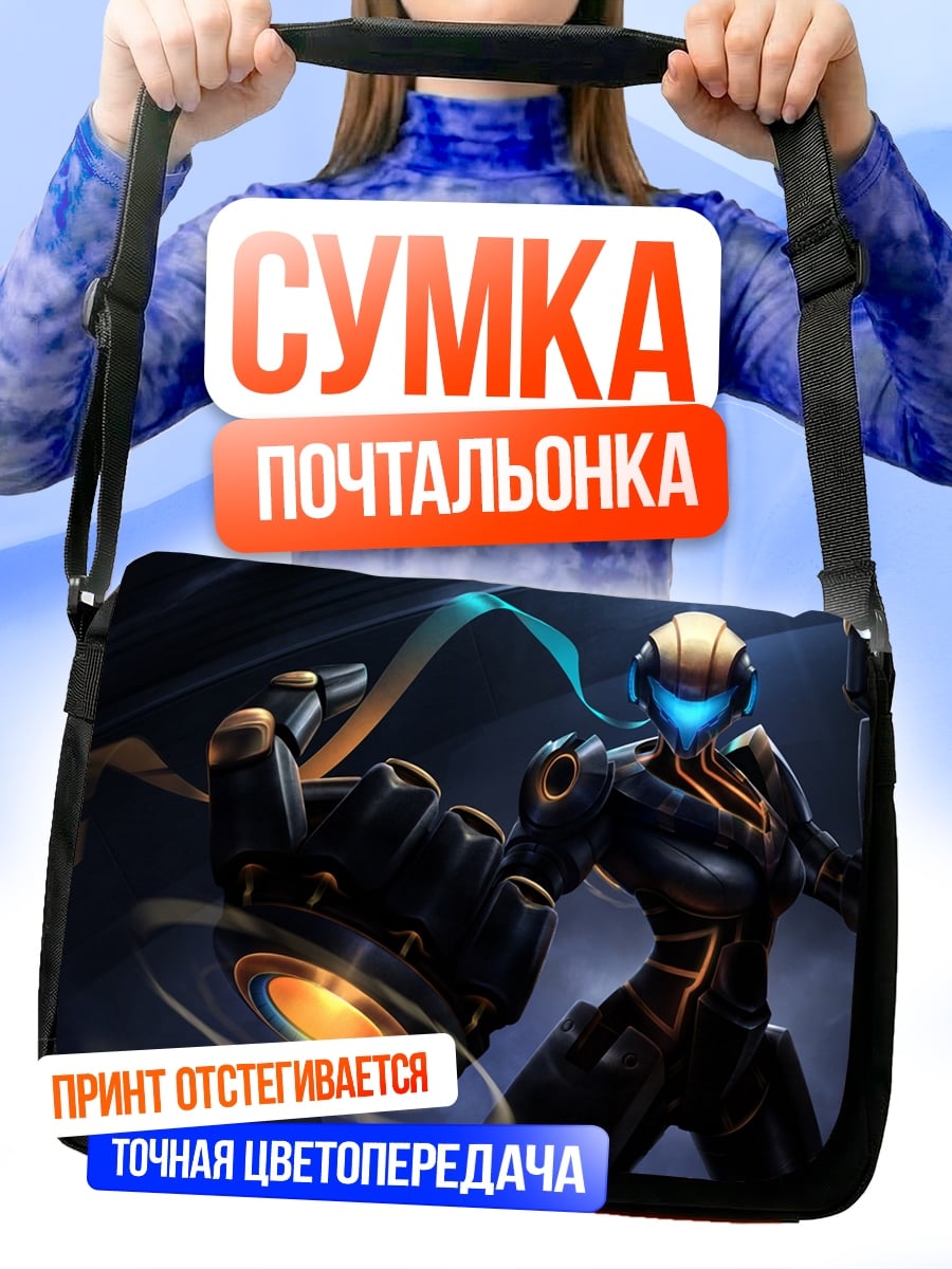 Сумка-почтальонка Кибернетический воин в броне
