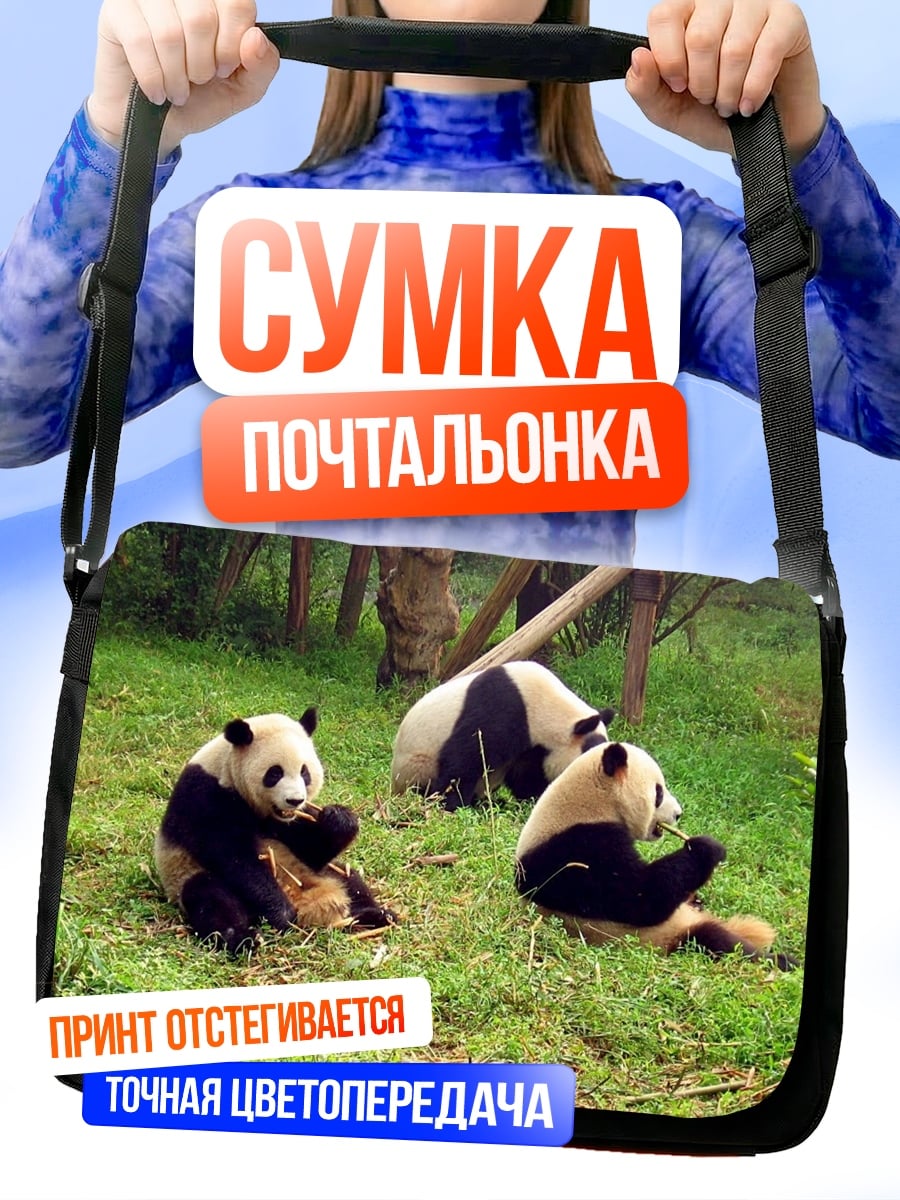 Сумка-почтальонка Три панды на траве