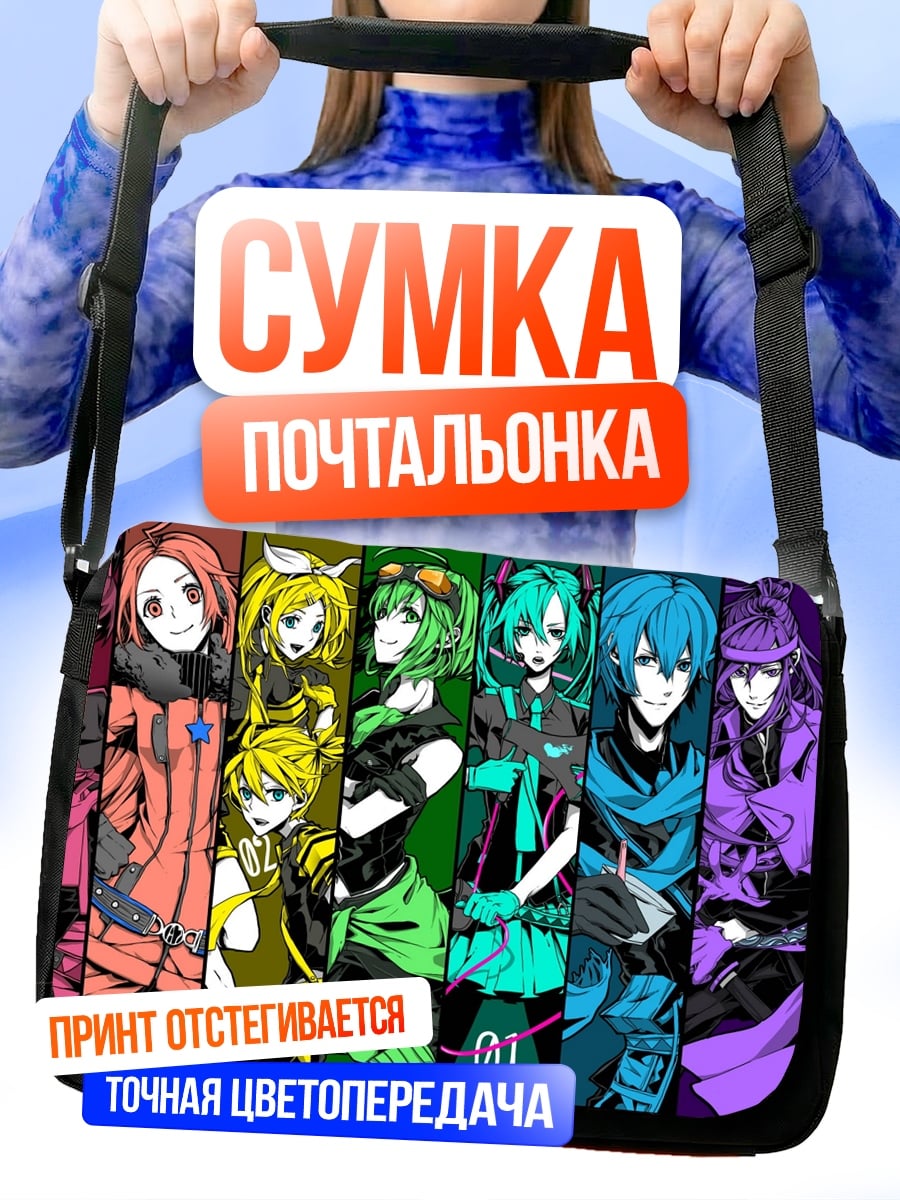 Сумка-почтальонка Коллекция аниме персонажей