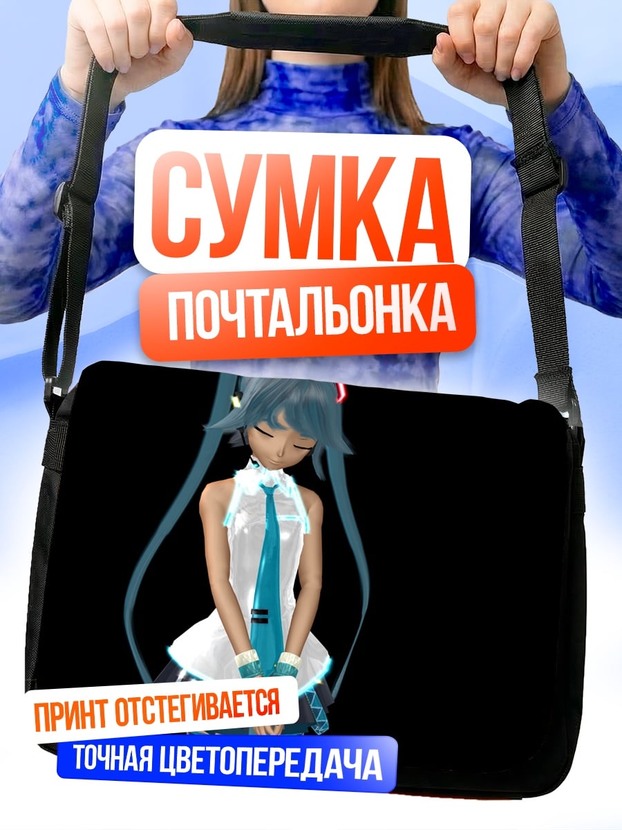Сумка-почтальонка Грустная аниме девушка