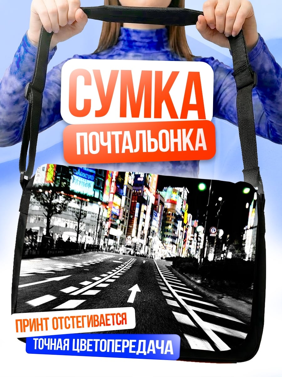 Сумка-почтальонка Ночной город