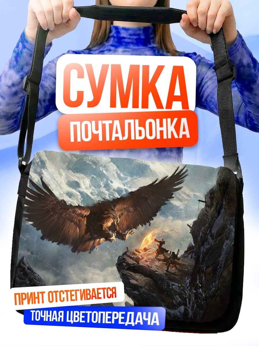 Сумка-почтальонка Орел над горами