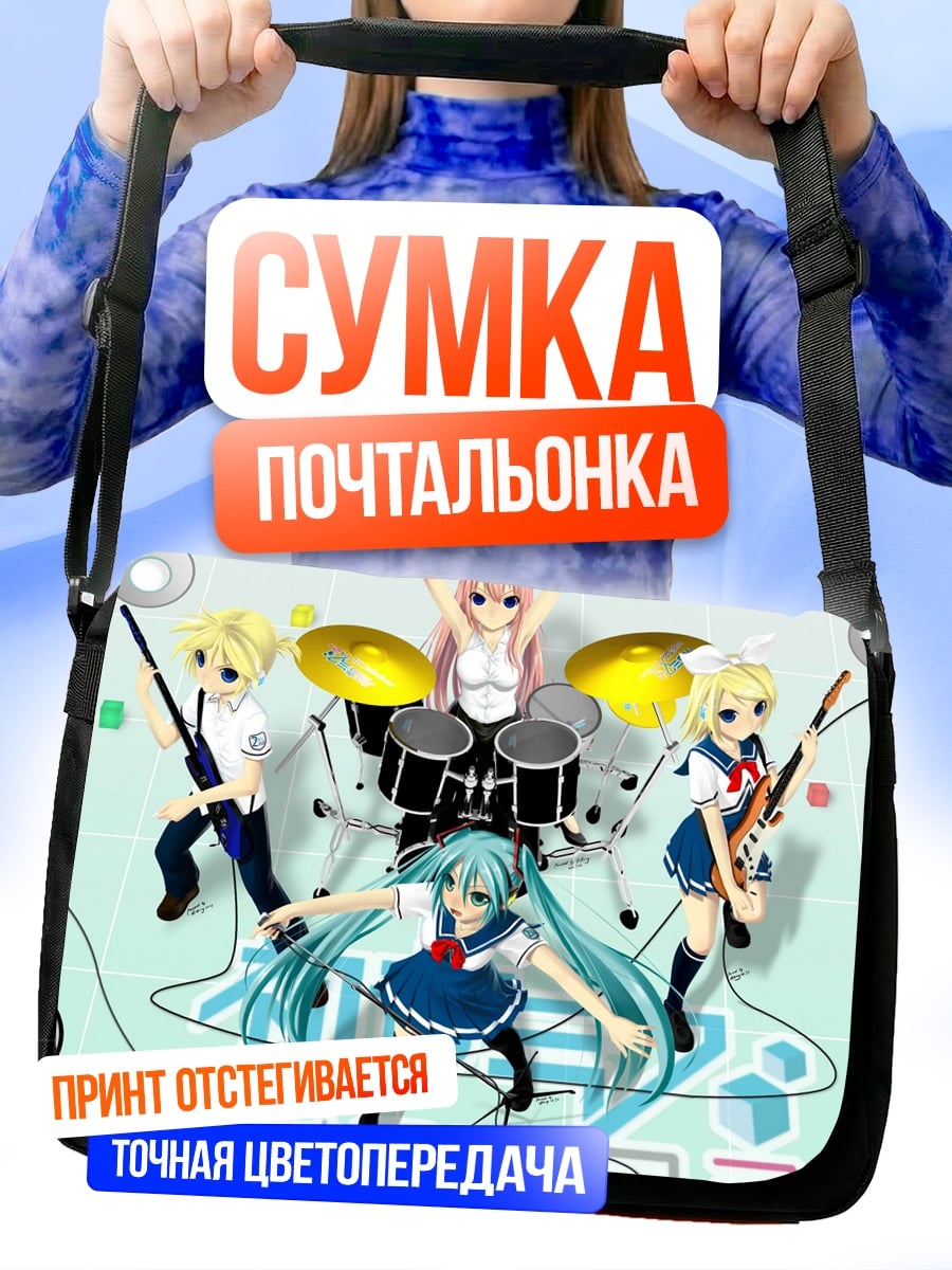 Сумка-почтальонка Вокалоид группа