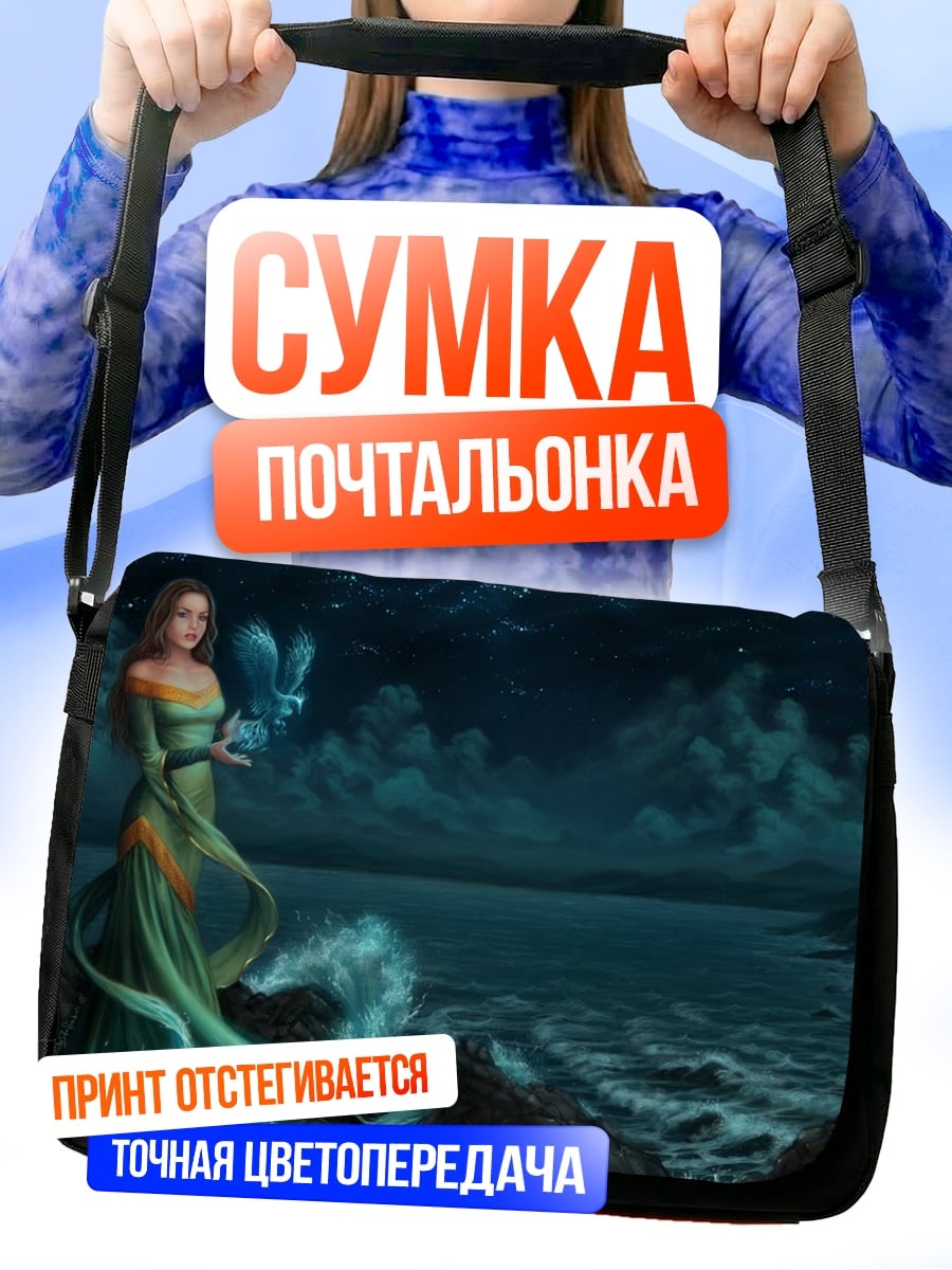 Сумка-почтальонка Девушка у моря