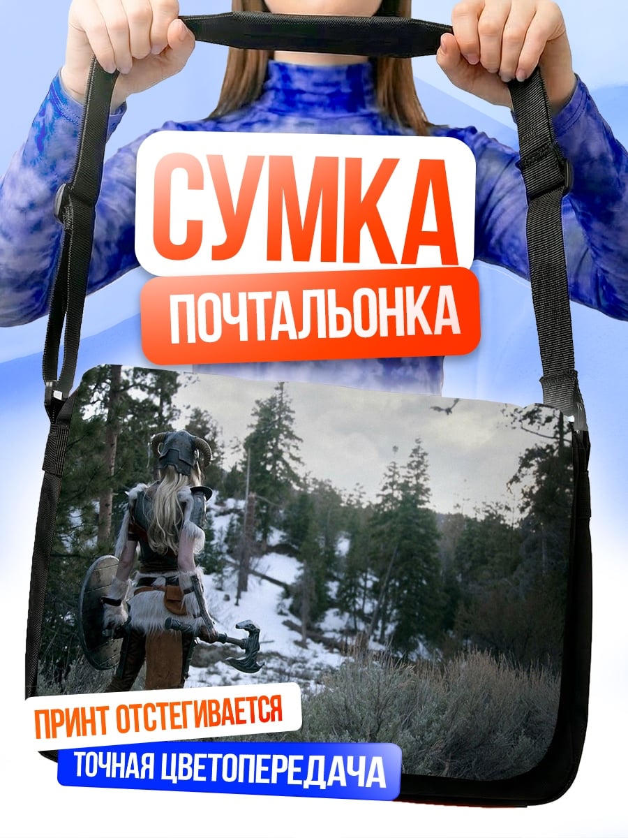 Сумка-почтальонка Викинг в лесу