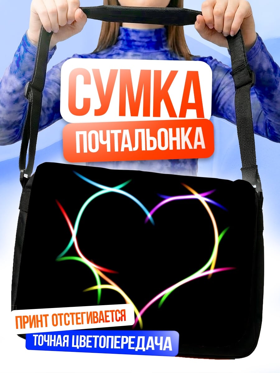 Сумка-почтальонка Неоновое сердце