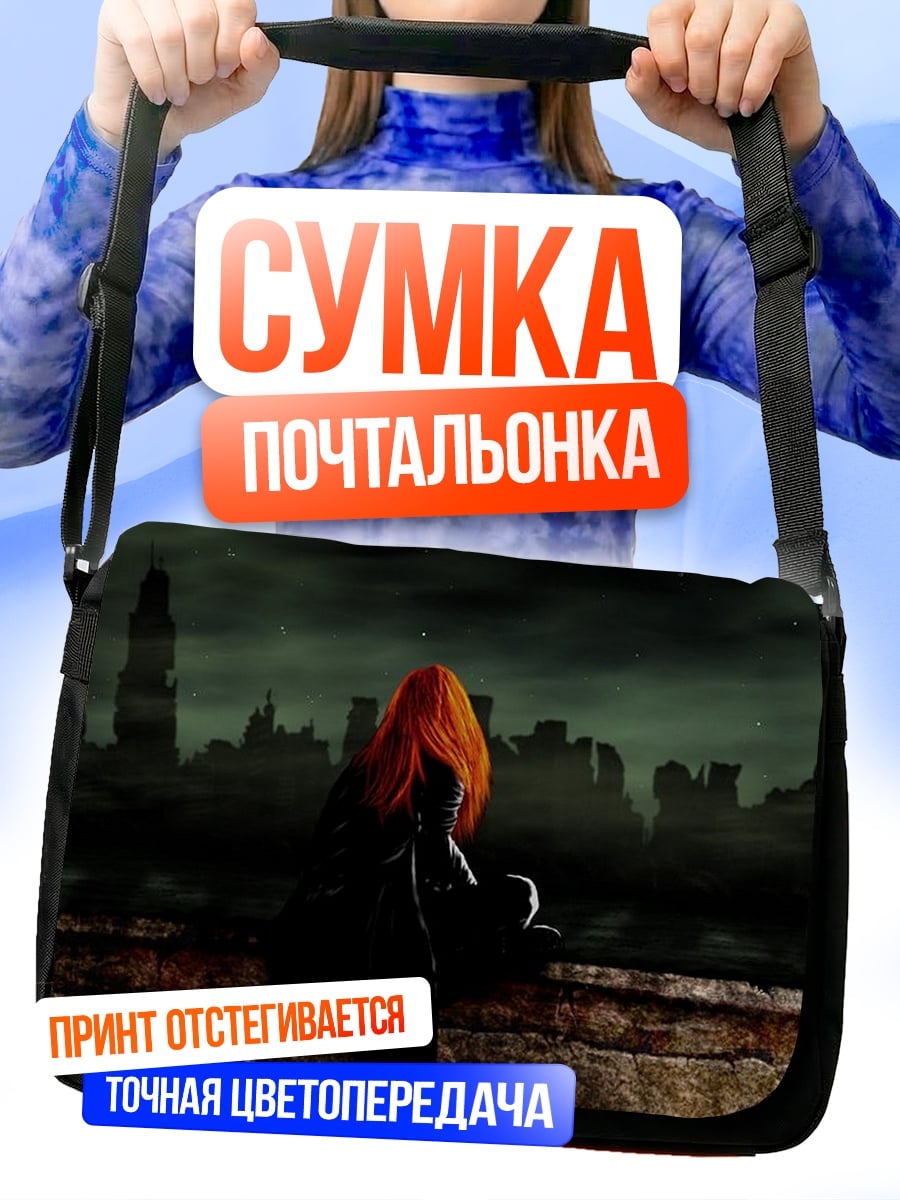 Сумка-почтальонка Рыжая девушка