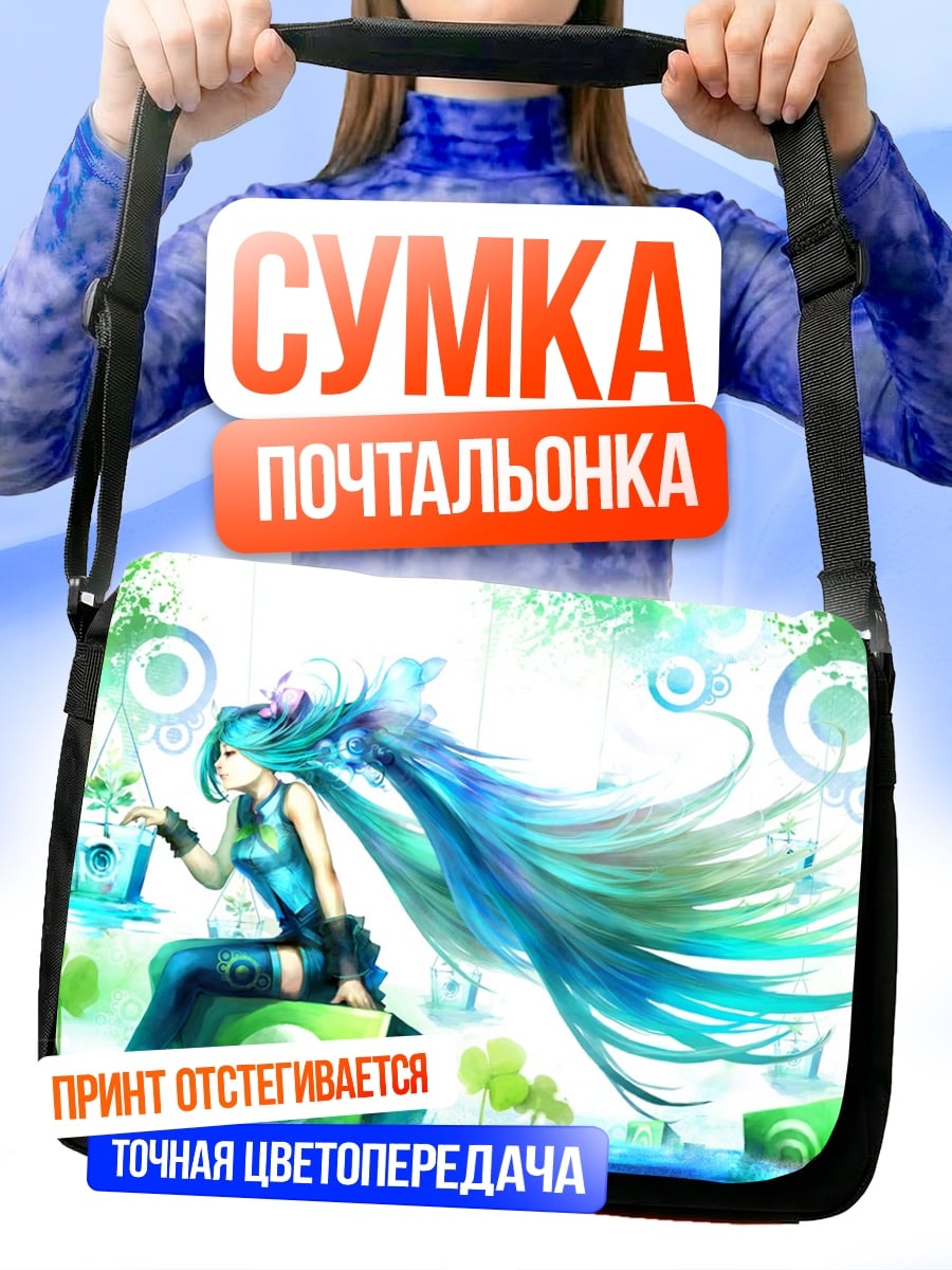 Сумка-почтальонка Аниме девушка вода
