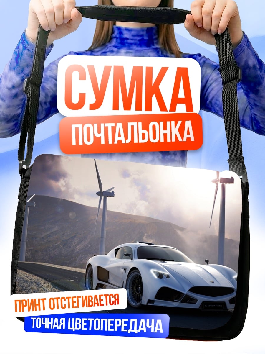 Сумка-почтальонка спортивный автомобиль