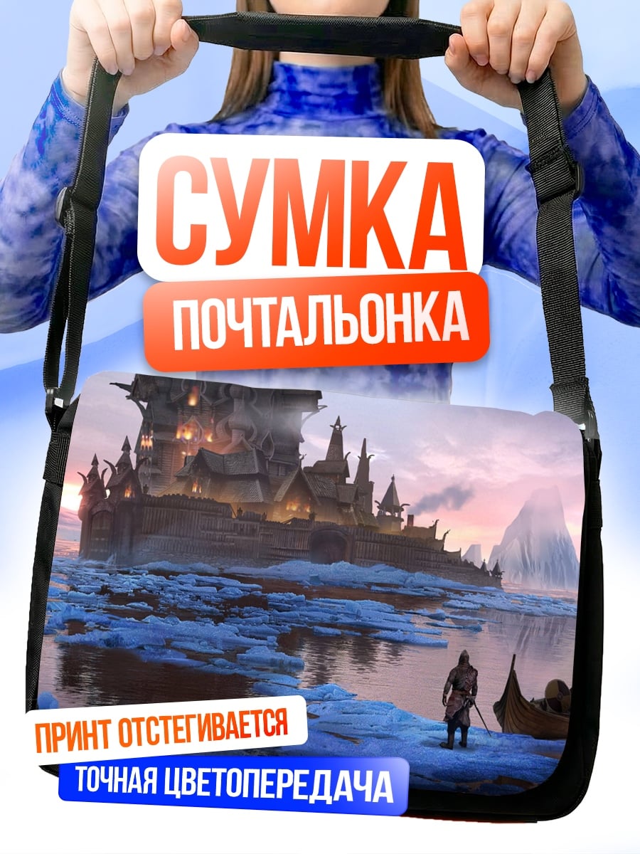 Сумка-почтальонка ледяной замок