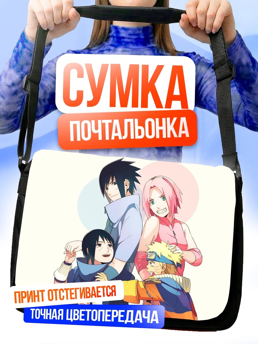 Сумка-почтальонка Семья Наруто