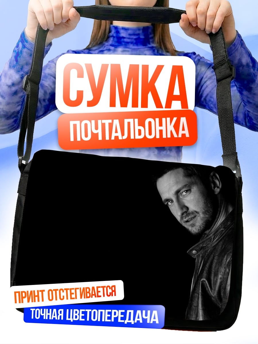 Сумка-почтальонка Мужчина в куртке