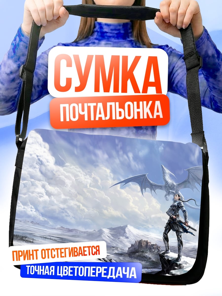 Сумка-почтальонка Девушка и дракон
