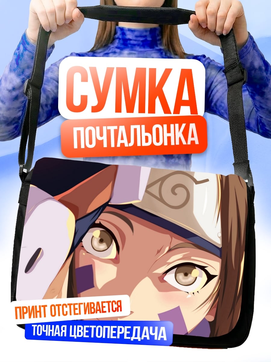 Сумка-почтальонка Рин Нохаара Наруто