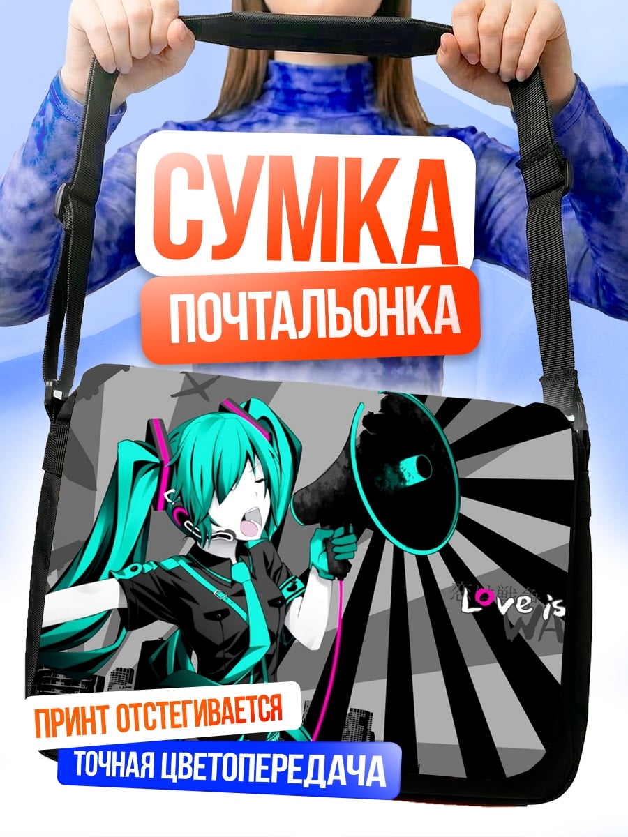 Сумка-почтальонка Мику Хацунэ