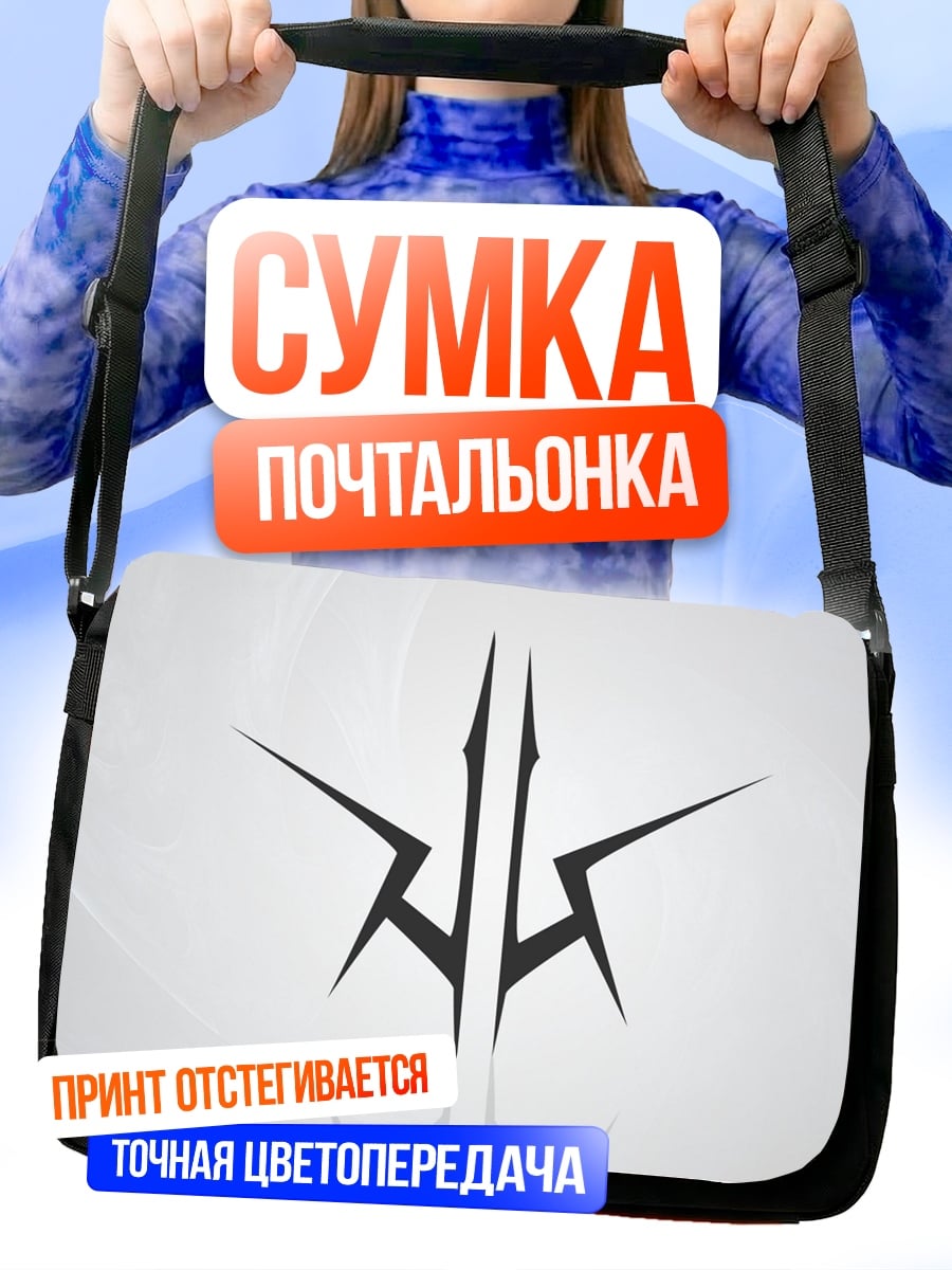 Сумка-почтальонка Логотип