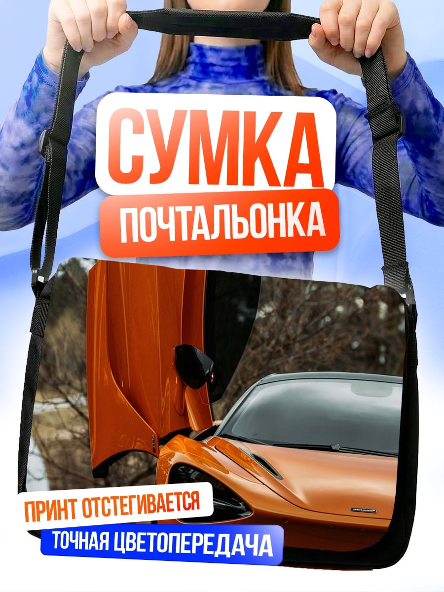 Сумка-почтальонка Оранжевый McLaren