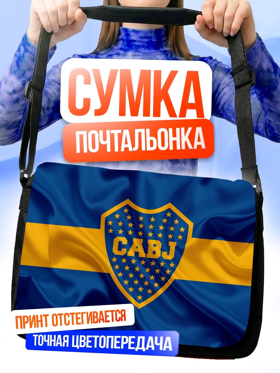 Сумка-почтальонка Флаг Бока Хуниорс