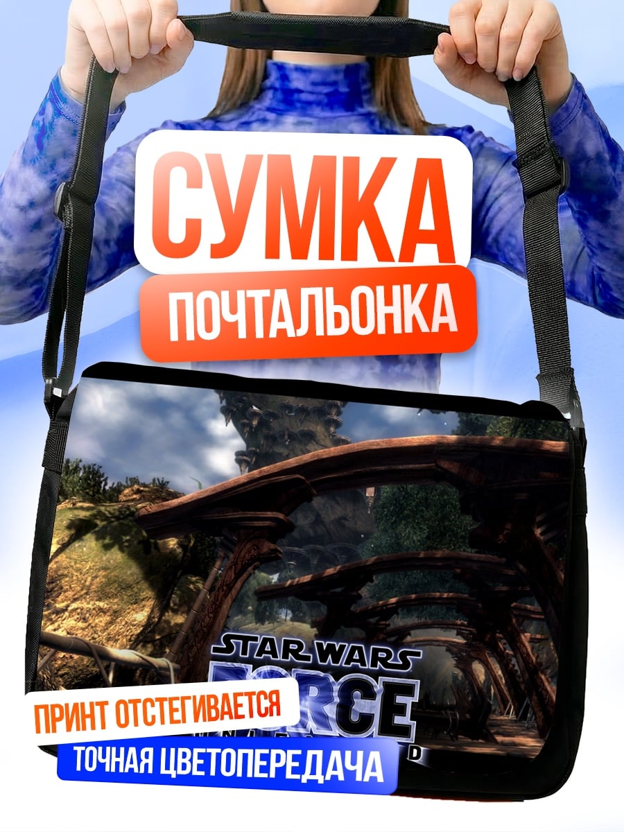 Сумка-почтальонка Звездные Войны Сила