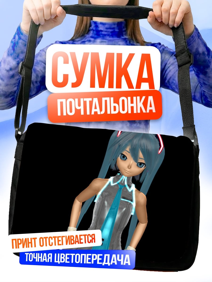 Сумка-почтальонка Аниме девушка Мику
