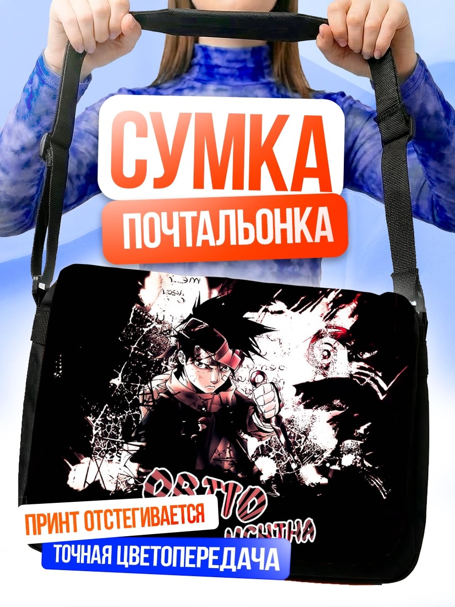 Сумка-почтальонка Обито Учиха