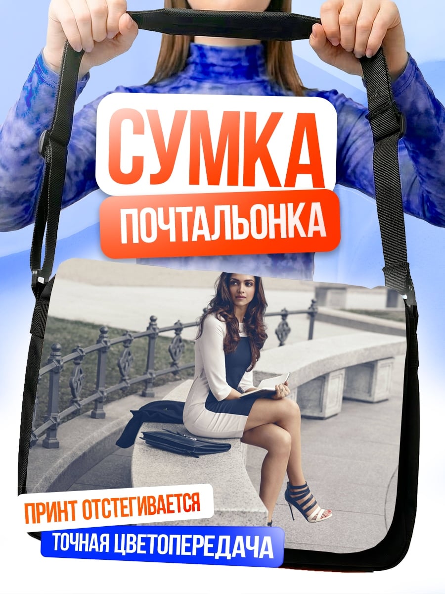 Сумка-почтальонка Девушка на скамейке