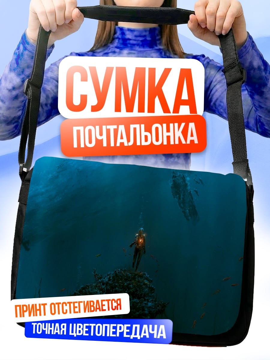 Сумка-почтальонка Одинокий исследователь в пещере