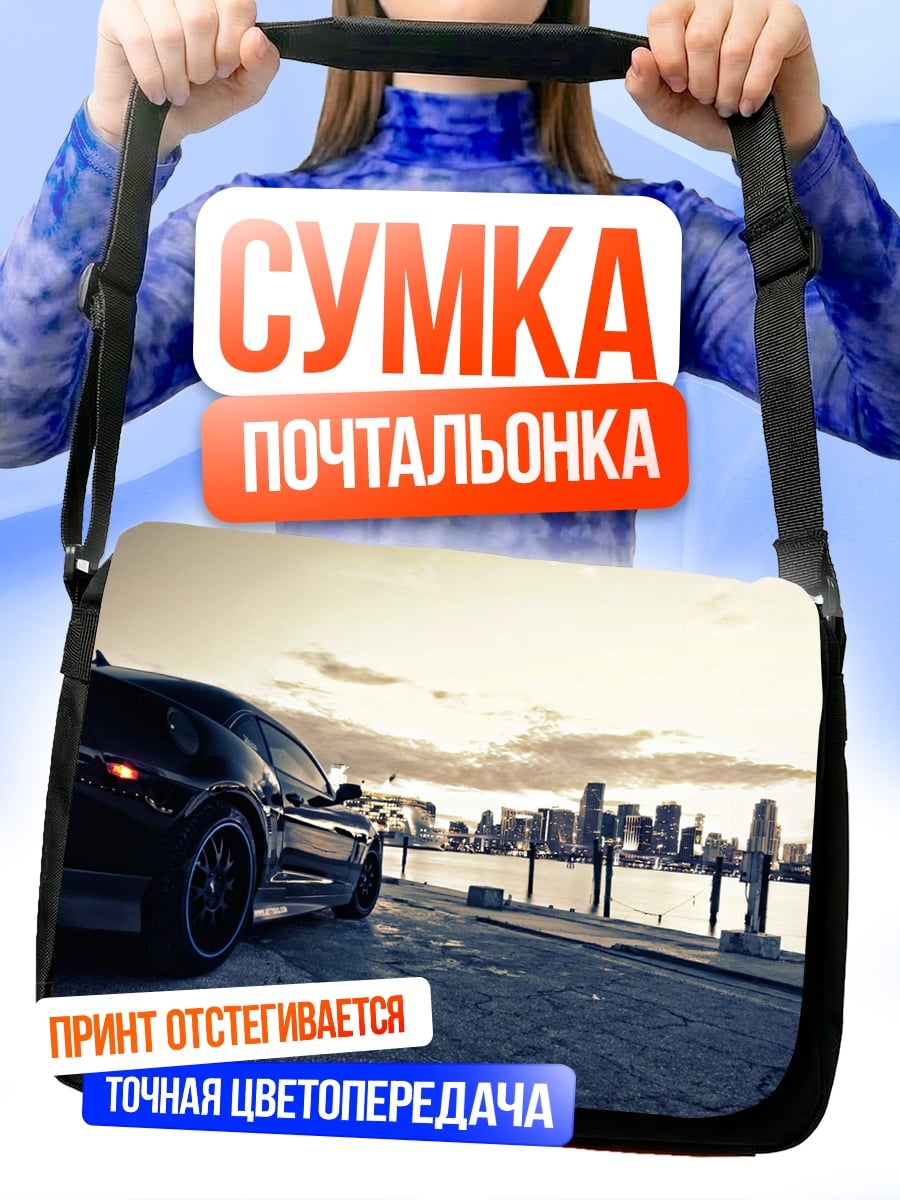 Сумка-почтальонка Черный спорткар у воды
