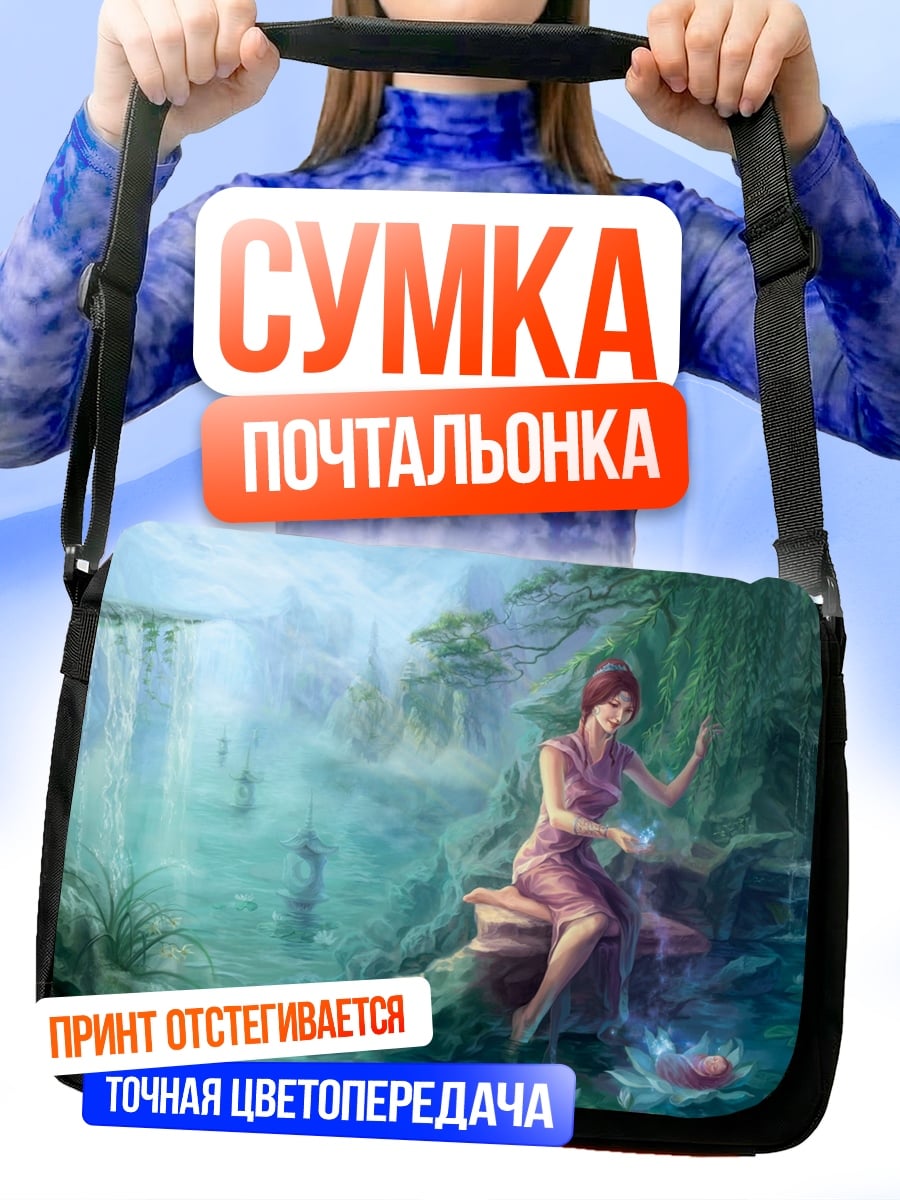 Сумка-почтальонка Девушка у водопада
