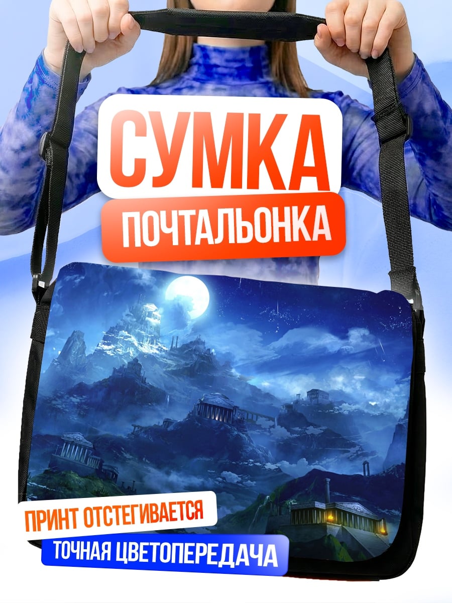 Сумка-почтальонка Таинственная лунная ночь