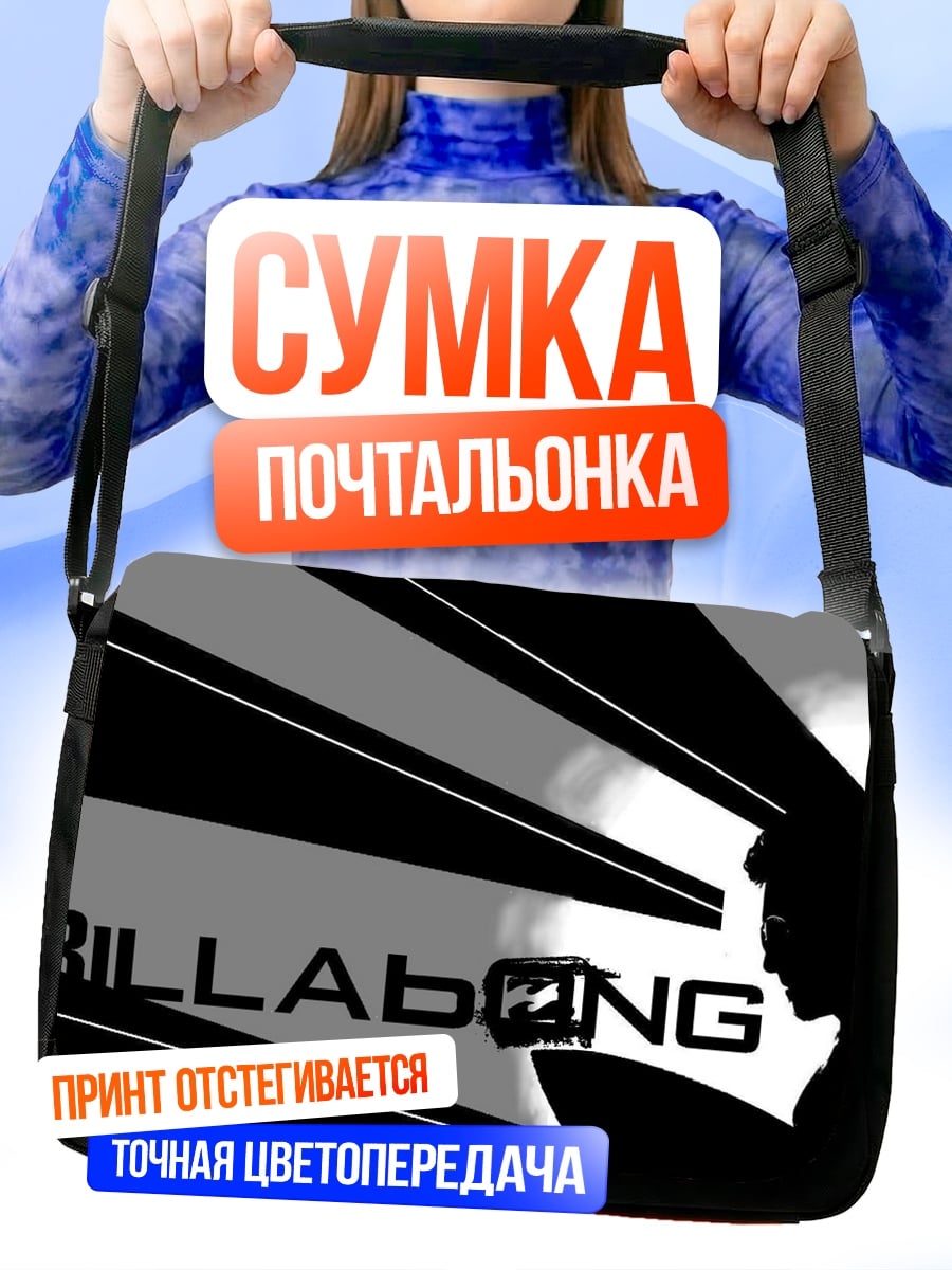 Сумка-почтальонка Серфер Billabong