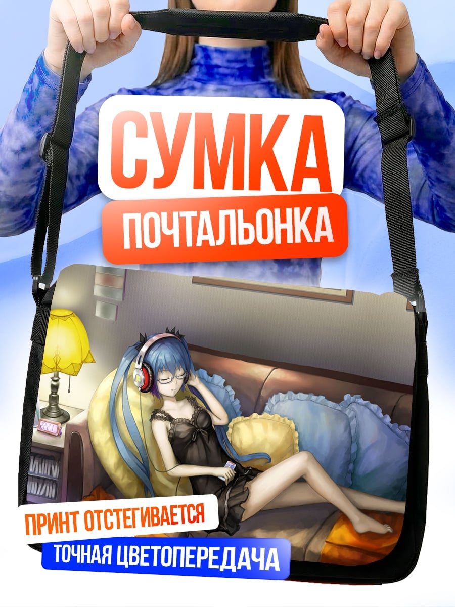 Сумка-почтальонка Аниме девушка в наушниках