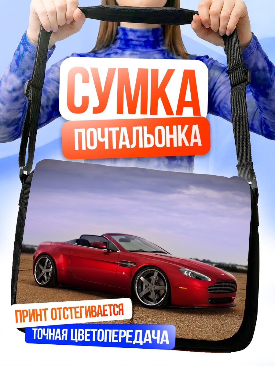 Сумка-почтальонка Красный спорткар