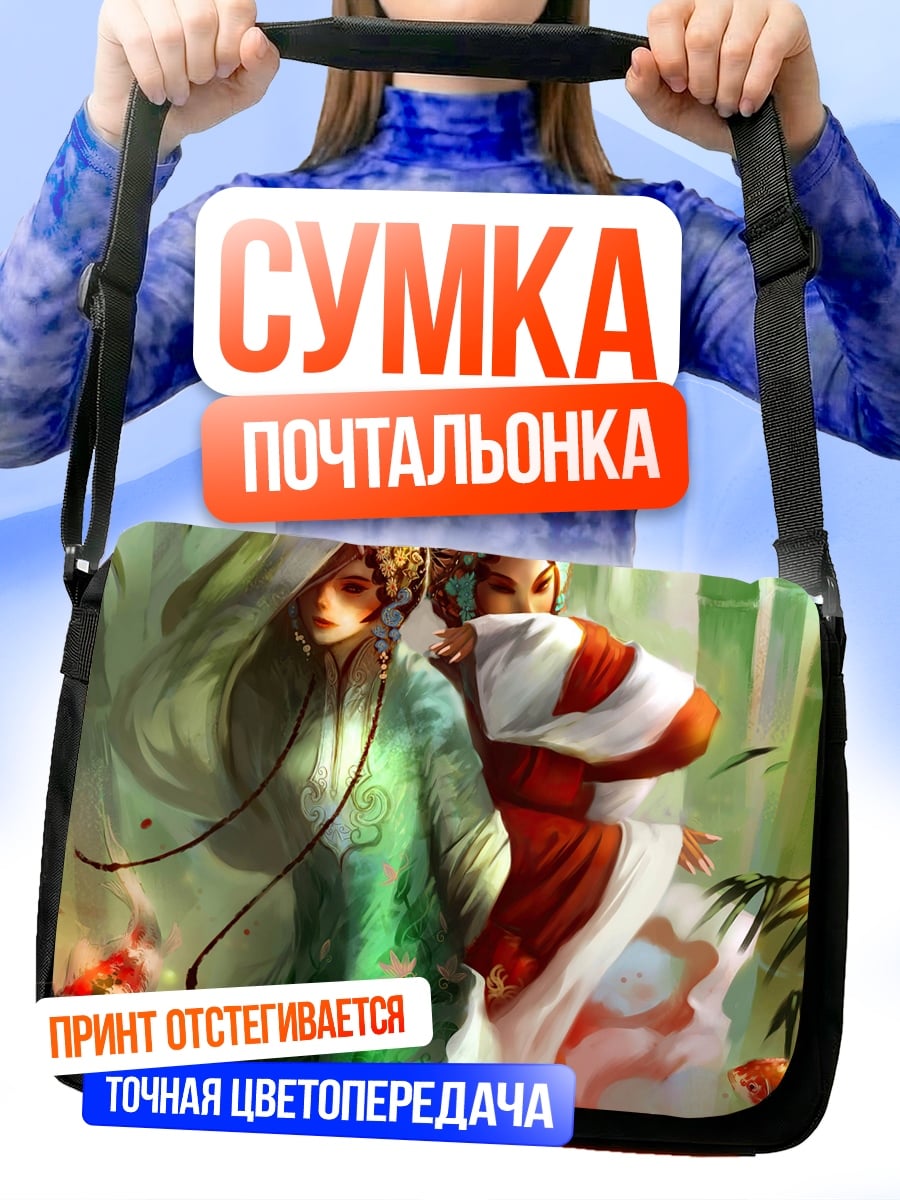 Сумка-почтальонка Восточные красавицы
