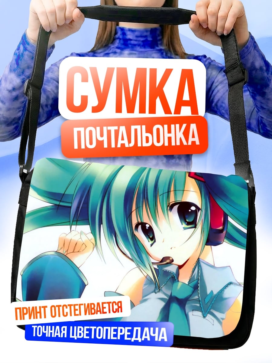 Сумка-почтальонка Мику в наушниках