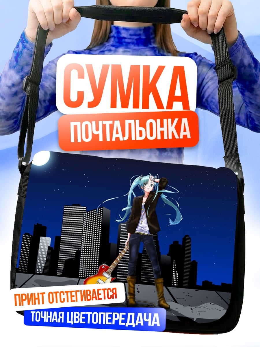 Сумка-почтальонка аниме девушка гитара