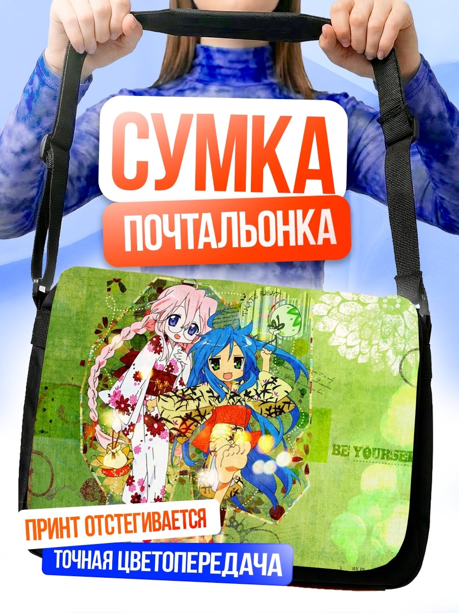 Сумка-почтальонка Аниме девушки в кимоно