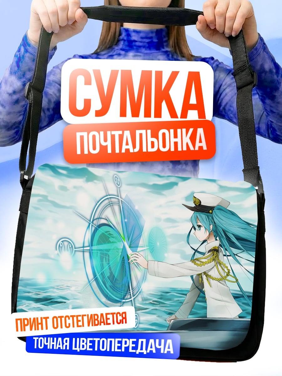 Сумка-почтальонка Аниме девушка капитан