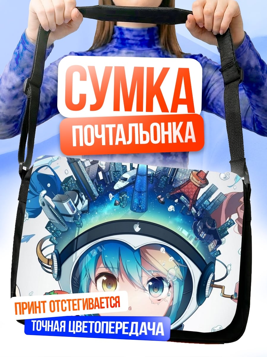 Сумка-почтальонка Аниме девушка космонавт
