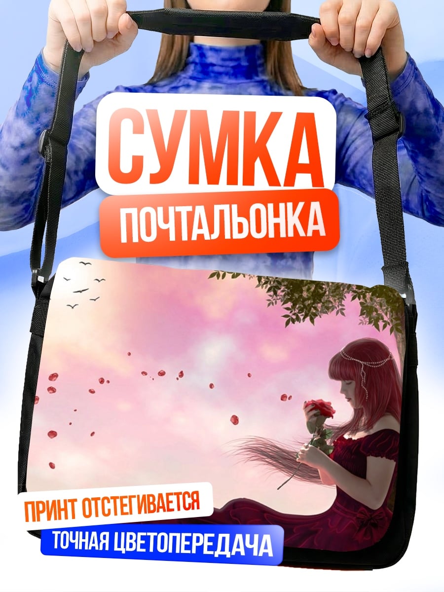 Сумка-почтальонка Девушка с розой