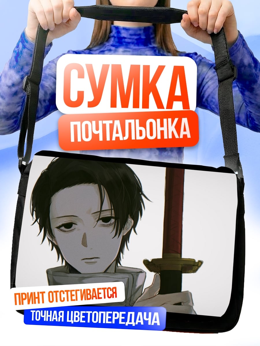 Сумка-почтальонка Печальный самурай