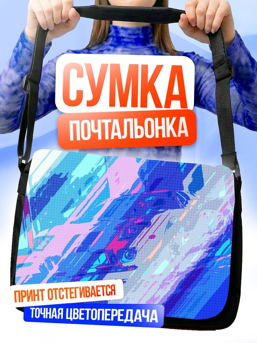 Сумка-почтальонка Абстрактные линии