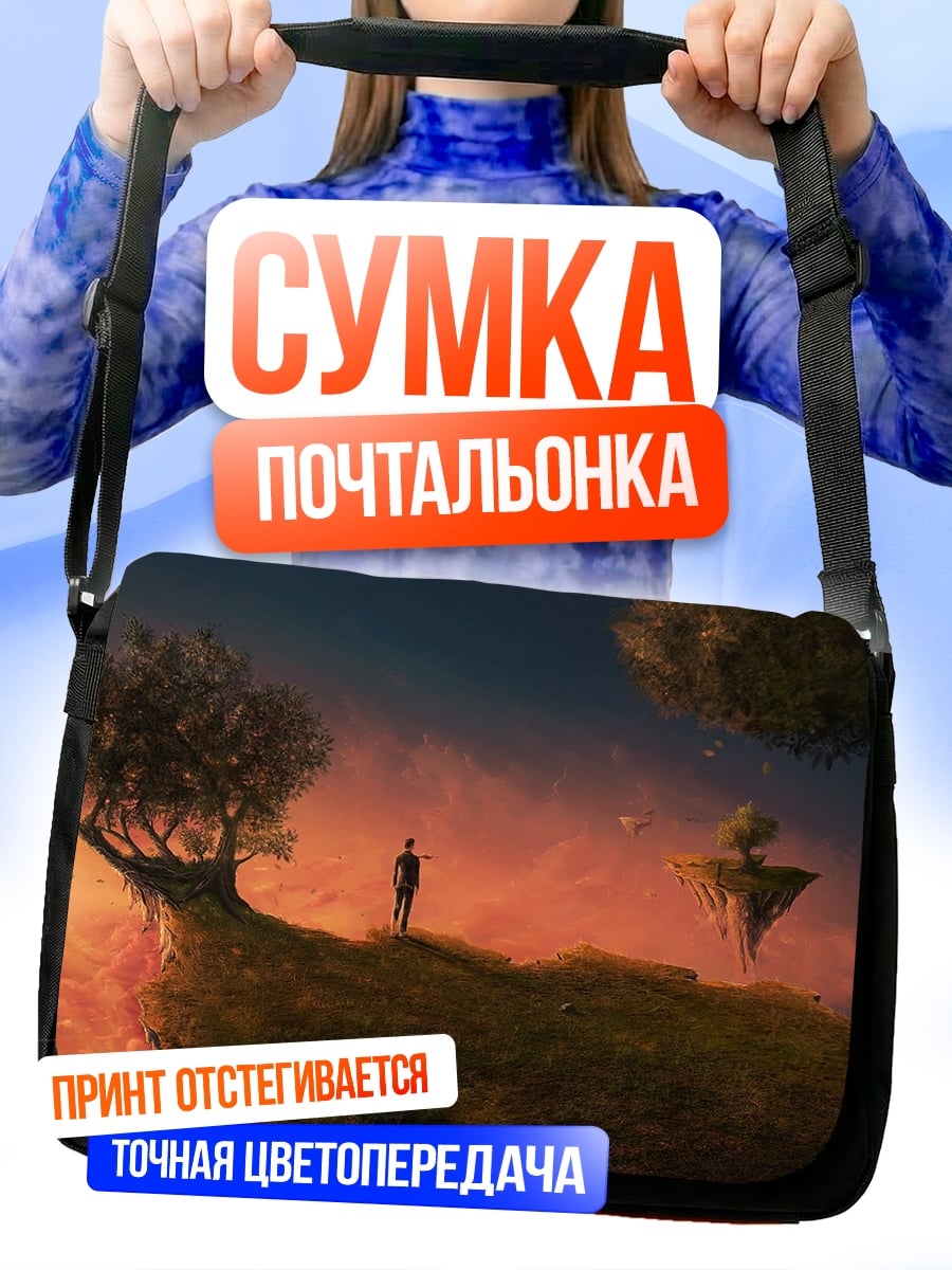 Сумка-почтальонка Человек на краю острова