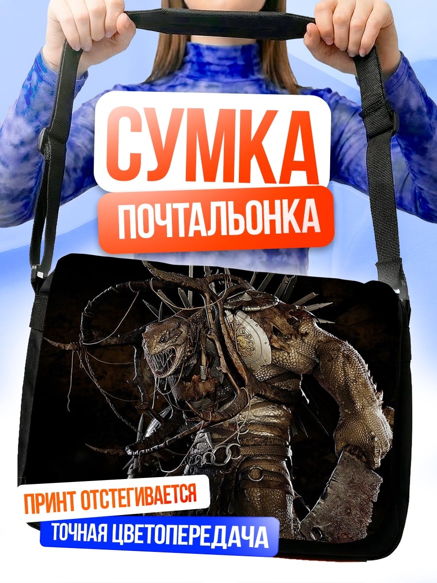 Сумка-почтальонка ужасный монстр
