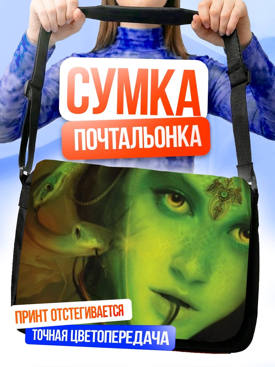Сумка-почтальонка Змееволосая Медуза