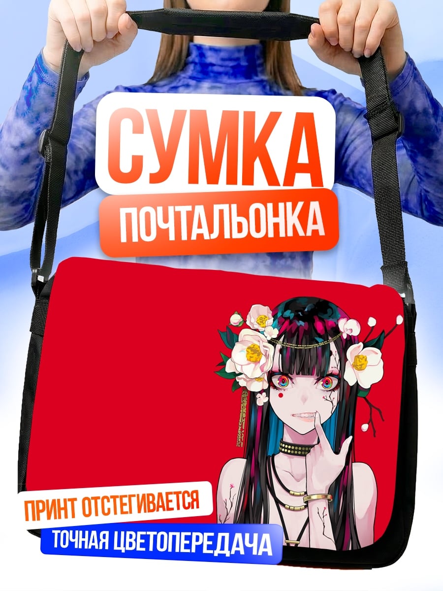 Сумка-почтальонка Цветочная девушка