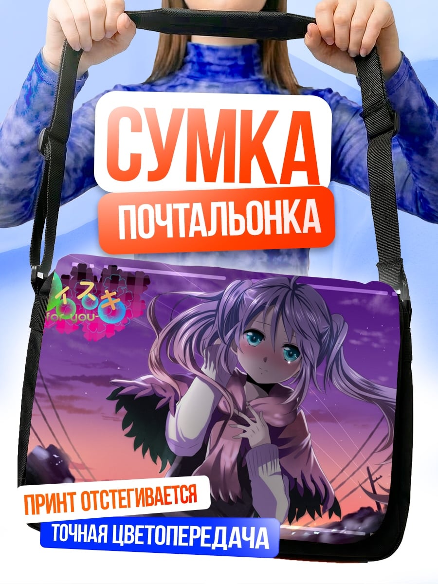 Сумка-почтальонка Аниме девушка в шарфе